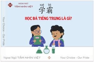 Học bá tiếng Trung là gì? Từ lóng về các kiểu học sinh 2023